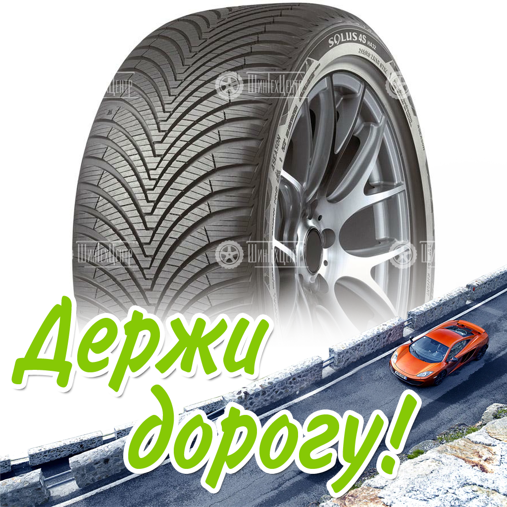 Шины Kumho 215/60 R17 Ha32 100V Зимняя для легковых автомобилей и кроссоверов