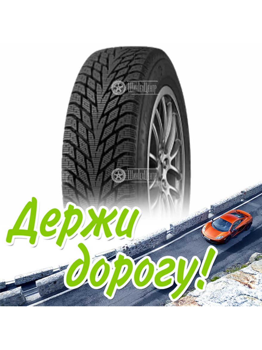 Шина 195/55R16 Cordiant Winter_Drive_2 91 T Зимняя для легкого авто и кроссоверов
