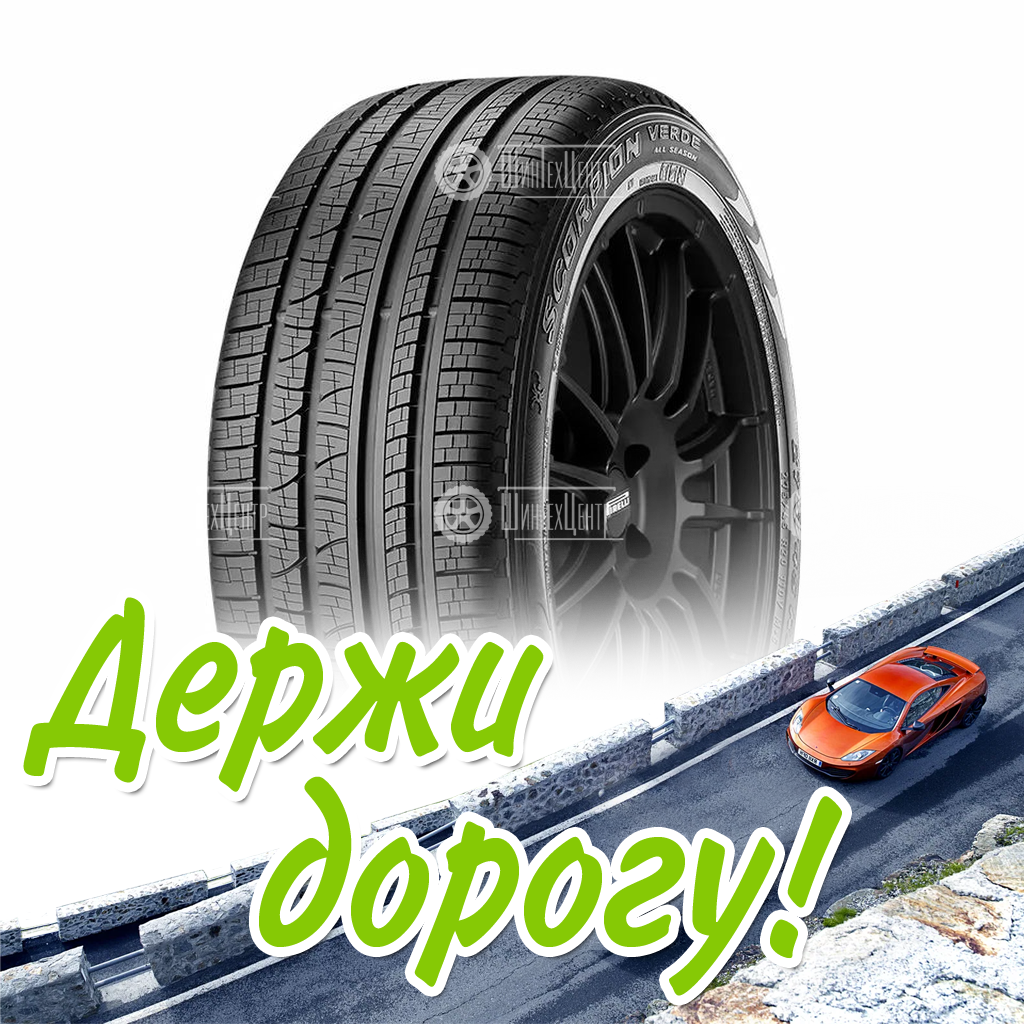 Шина Pirelli 235/55/17 V 99 Sc Verde All-Season Suv Летняя для легковых автомобилей и кроссоверов