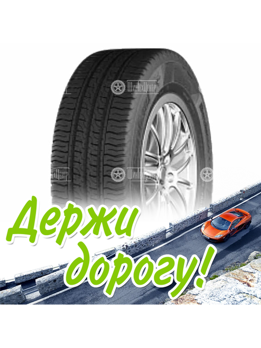 Шина 215/70R15C Cordiant Business Cs-2 113/111 S Летняя для легкого авто и кроссоверов