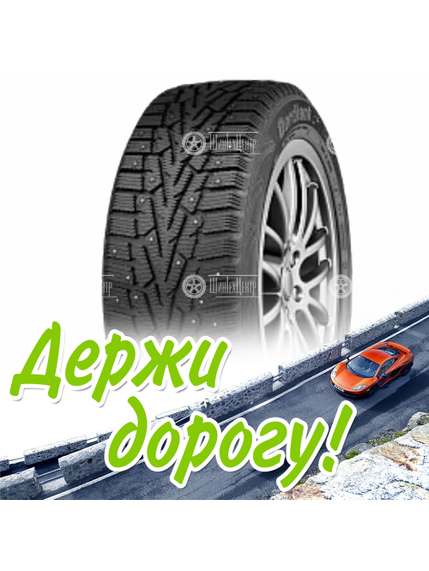 Шина 205/55R16 Cordiant Snow Cross 94 T Зимняя для легкого авто и кроссоверов