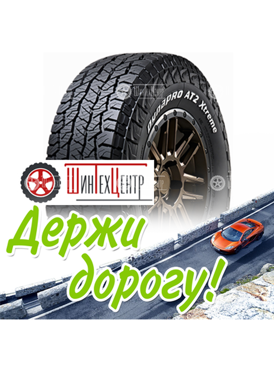 Шина Hankook Lt215/75R15 100/97S Dynapro At2 Xtreme Rf12 Всесезонная для легкого авто и кроссоверов