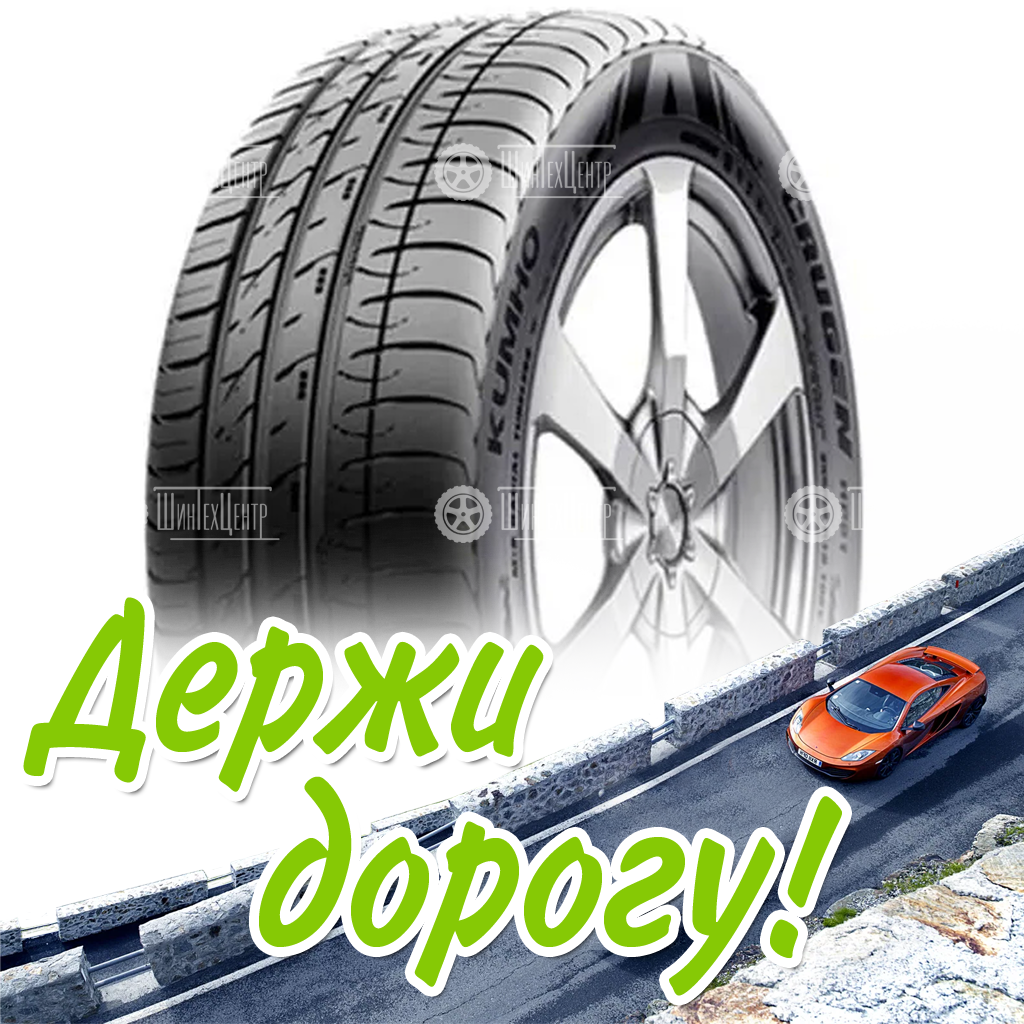 Шина 215/65R16 Kumho Crugen Hp91 98 H Летняя для легковых автомобилей и кроссоверов