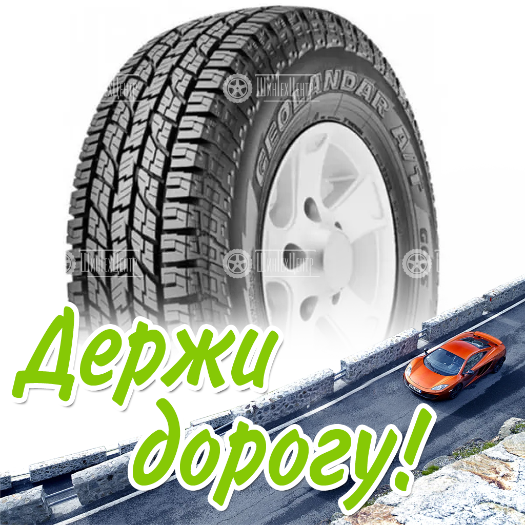 Шина 225/55R18 Yokohama Geolandar A/T G015 98 H Всесезонная для легковых автомобилей и кроссоверов