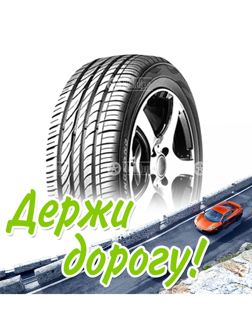 Шина 225/55R17 97W Leao Nova-Force Летняя для легкого авто и кроссоверов