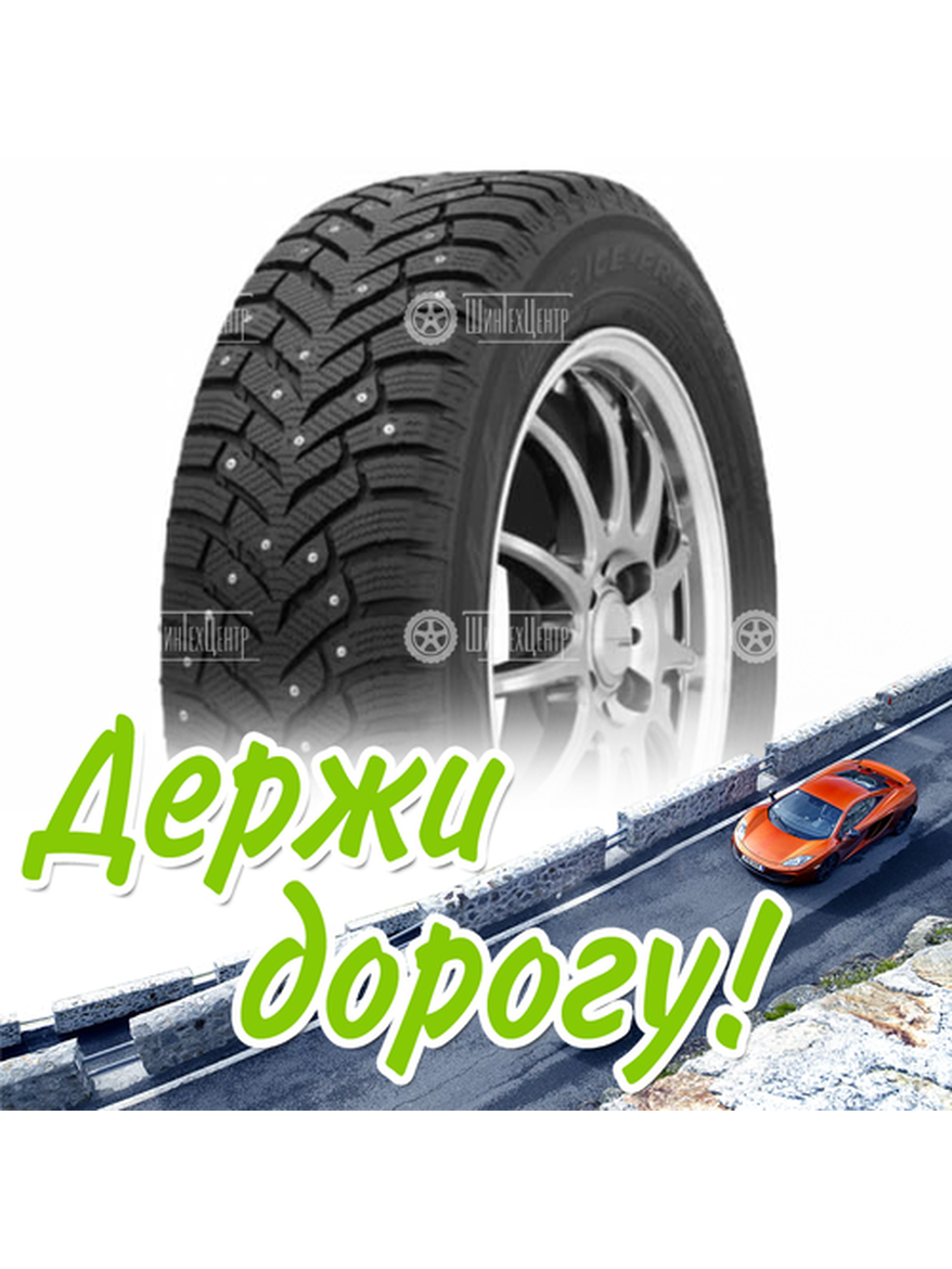 Шина 185/70R14 Toyo Observe Ice-Freezer 88 T (2020) Зимняя для легкого авто и кроссоверов