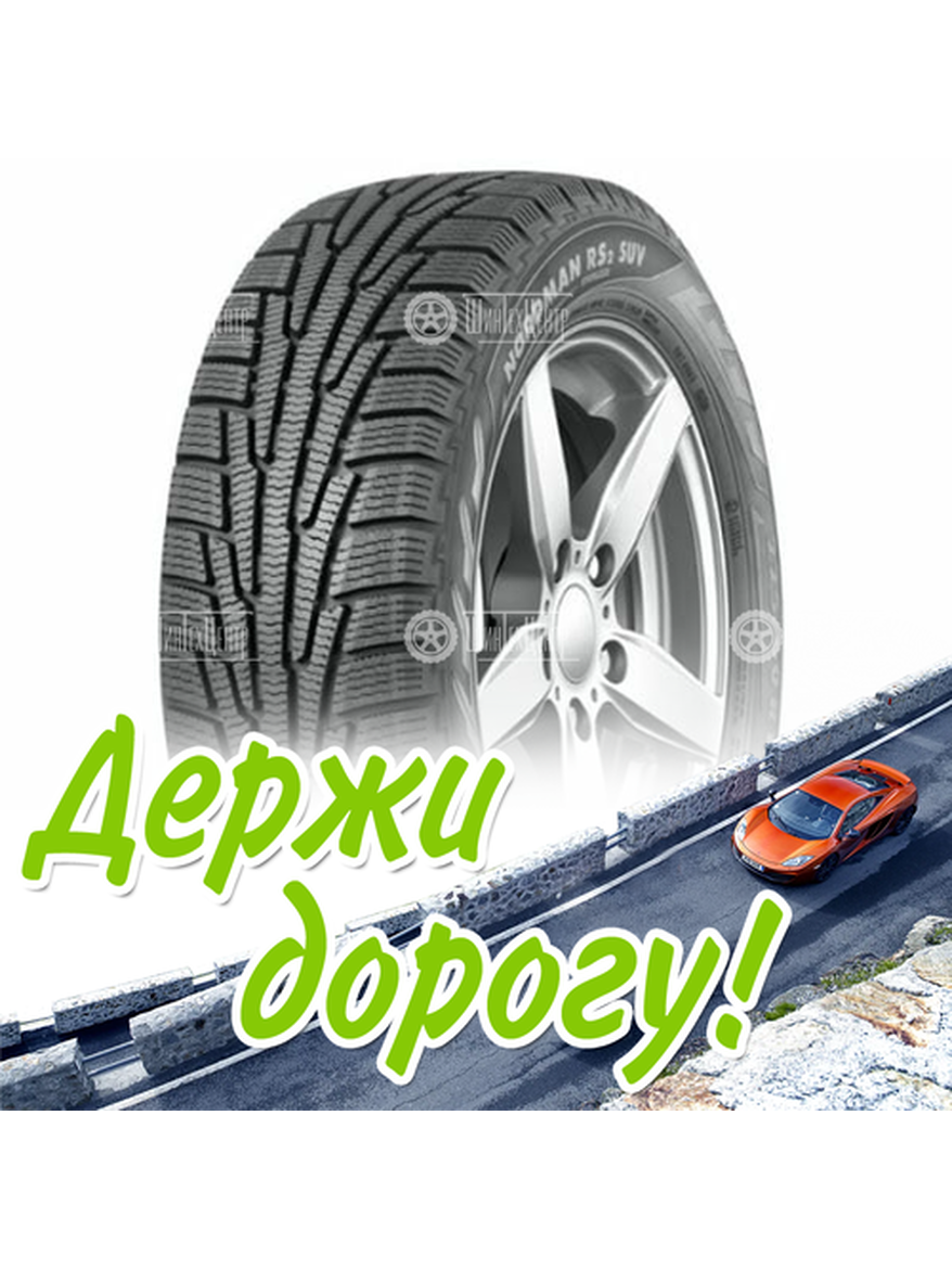 Шина 175/70R13 Nokian/Ikon Nordman Rs2 82 R Зимняя для легкого авто и кроссоверов