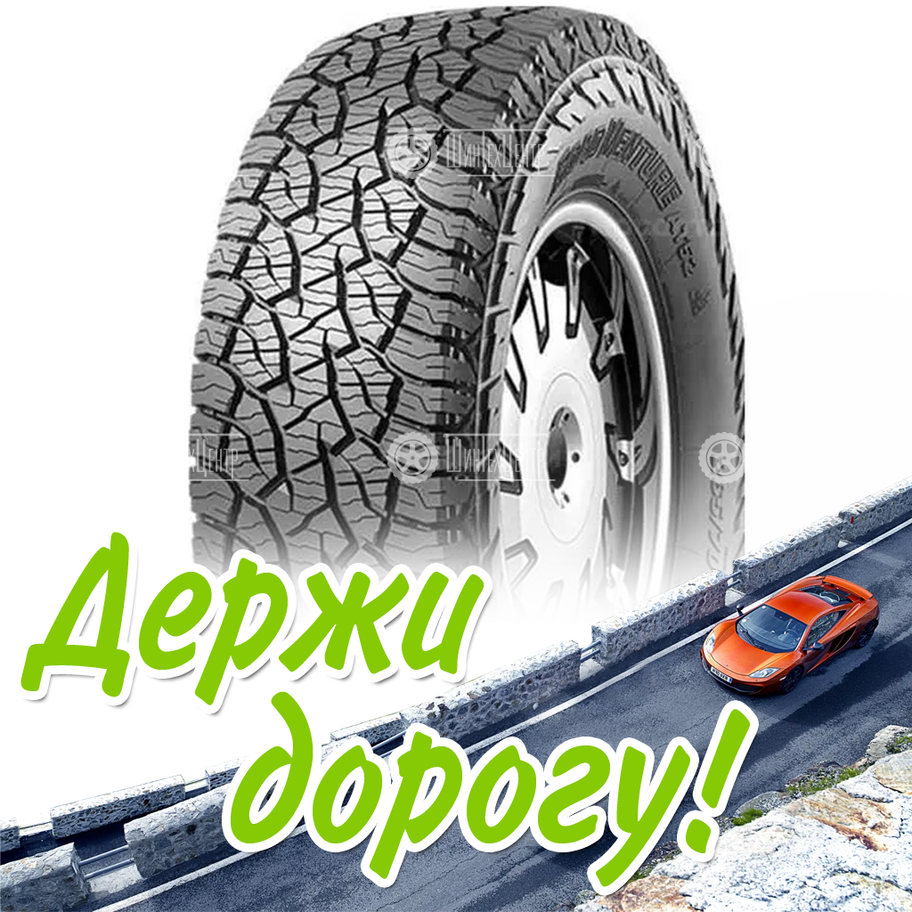 Шина 275/60R20 Kumho Road Venture At52 115 T Летняя для легковых автомобилей и кроссоверов