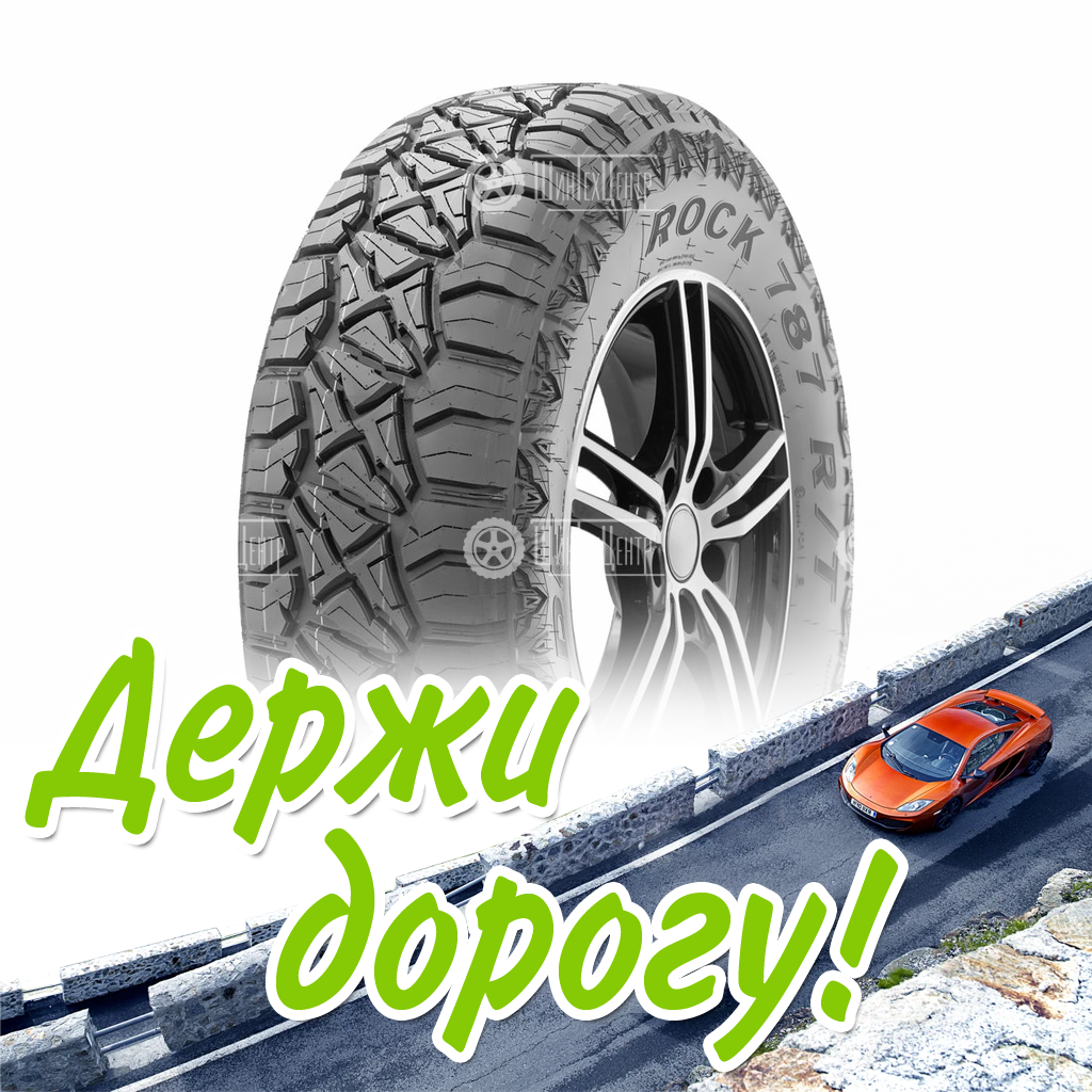 Шина Rockblade 265/75/16 Q 119/116 Lt Rock 787 R/T Летняя для легковых автомобилей и кроссоверов