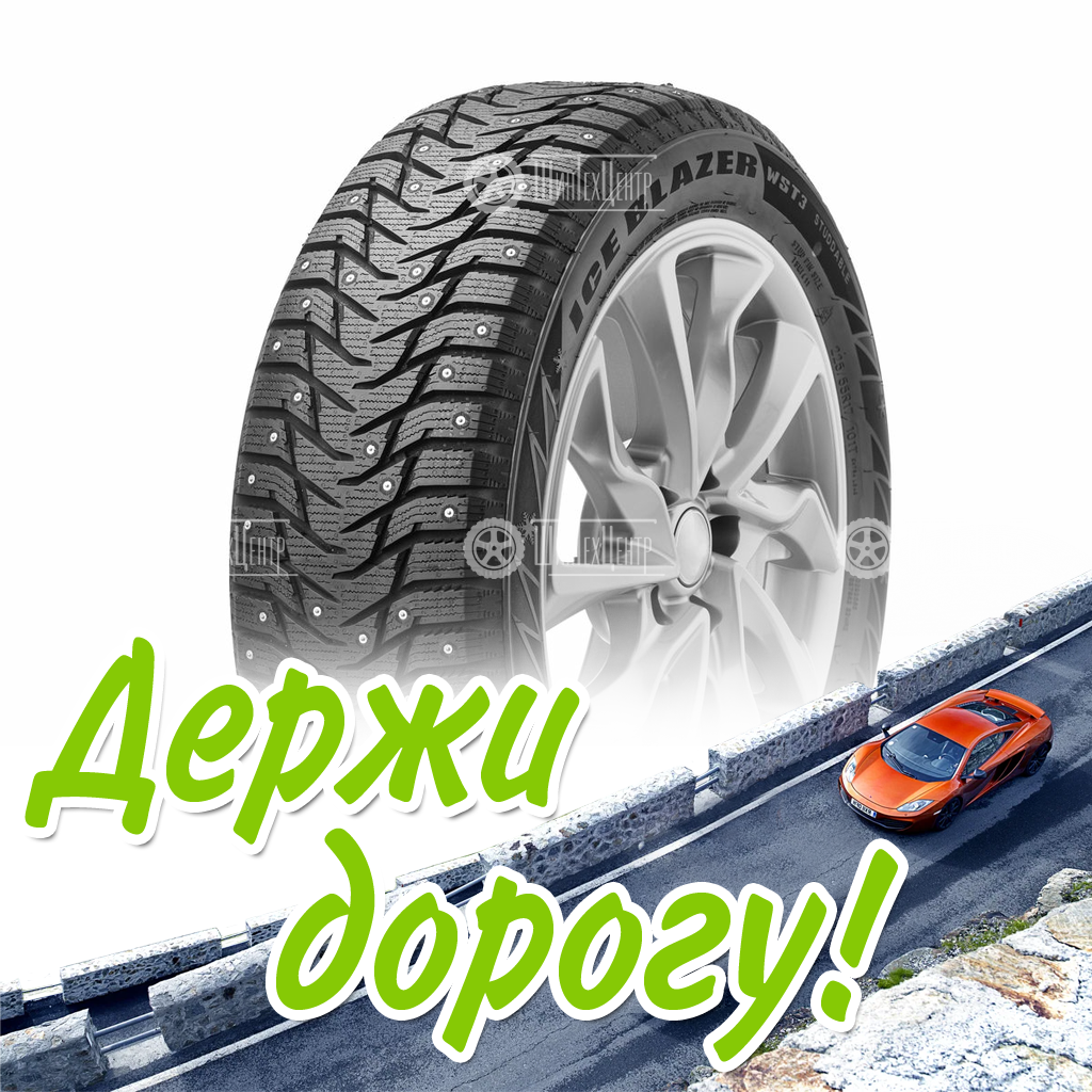 Шина Sailun 255/35/20 T 97 Ice Blazer Wst3 Xl Зимняя для легковых автомобилей и кроссоверов