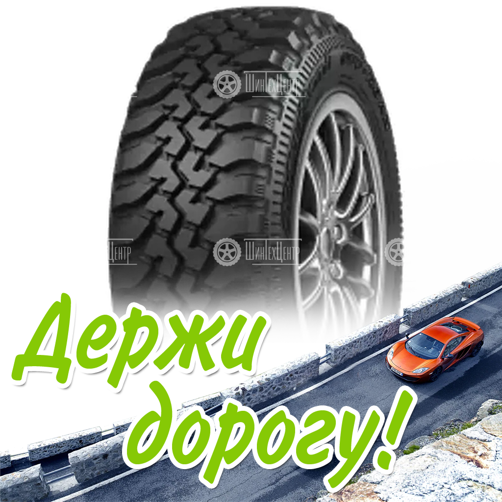 Шина 205/70R15 Cordiant Off Road Os-501 96 Q Всесезонная для легковых автомобилей и кроссоверов