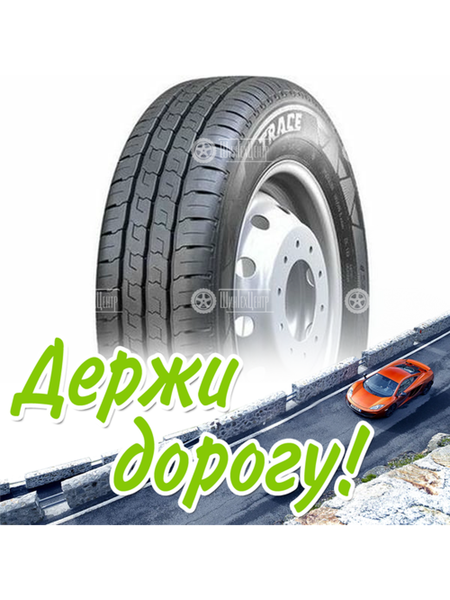 Шина 215/75R16C Нкшз Кама Trace (Hk-135) Летняя для легкого авто и кроссоверов