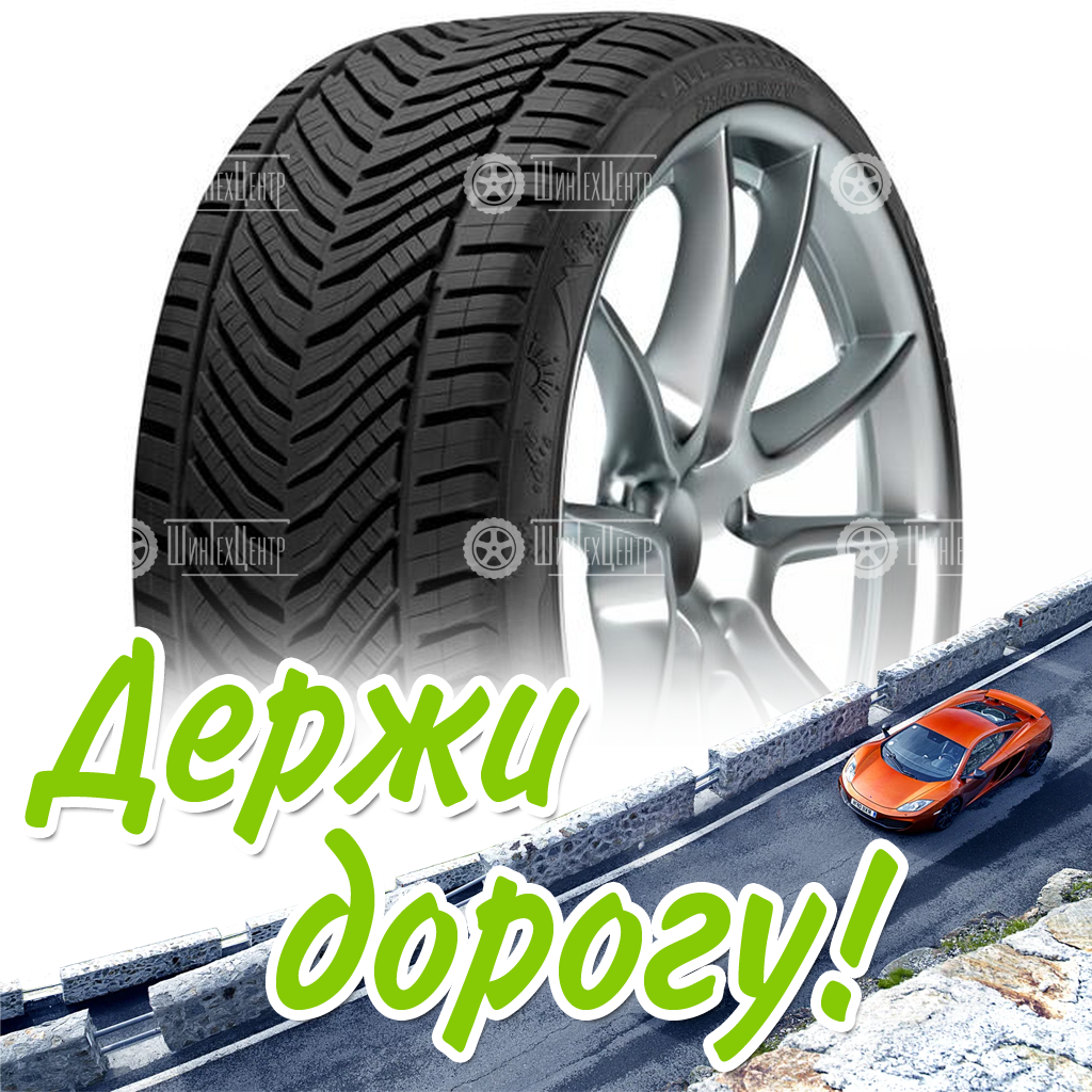 Шины Tigar 175/60 R15 All Season 81H Зимняя для легковых автомобилей и кроссоверов