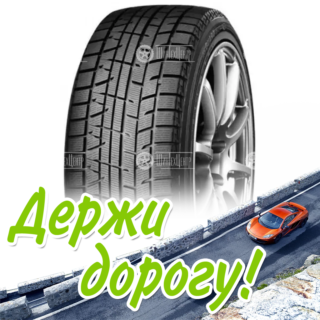 Шина 205/55R16 Yokohama Studless Ig50+ 91 Q (2022) Зимняя для легковых автомобилей и кроссоверов