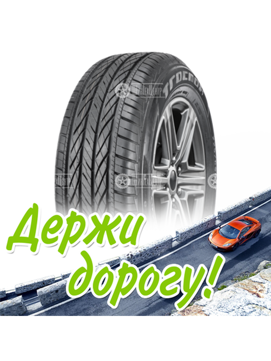 Шина Tracmax 215/70R16 100H X-Privilo H/T Летняя для легкого авто и кроссоверов
