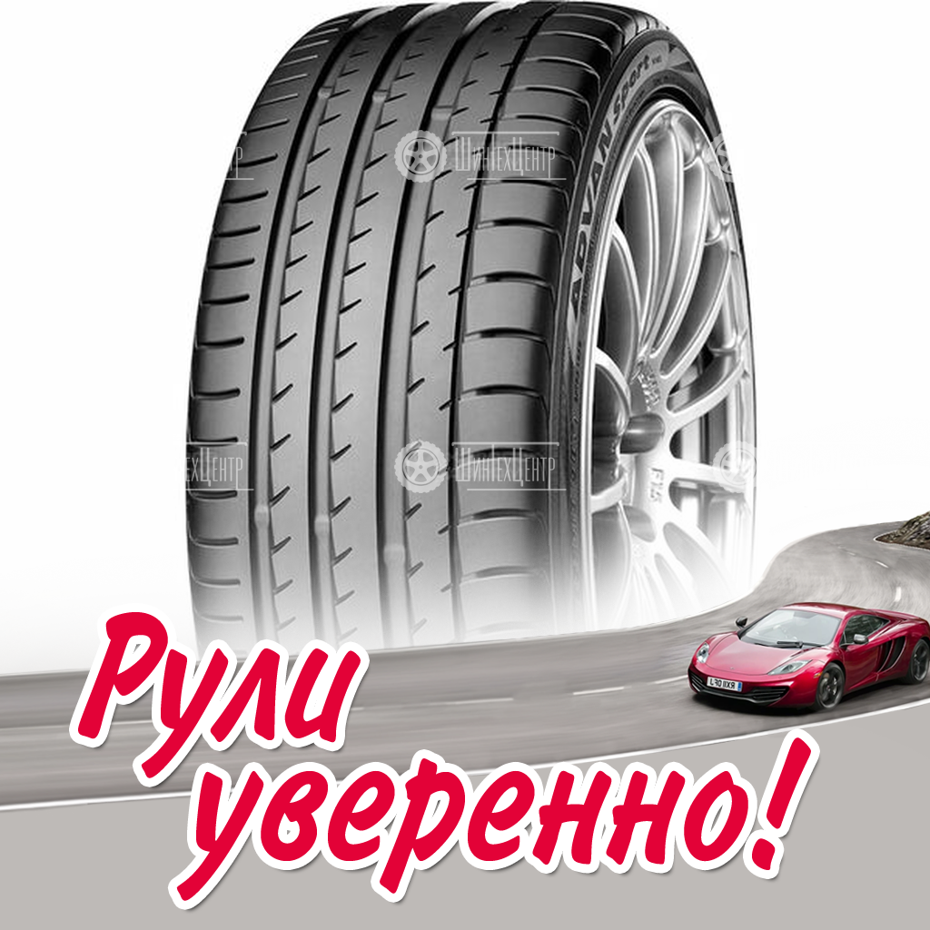 Шина Yokohama Advan Sport V105 295/35 R19 100Y летняя для легковых автомобилей новая