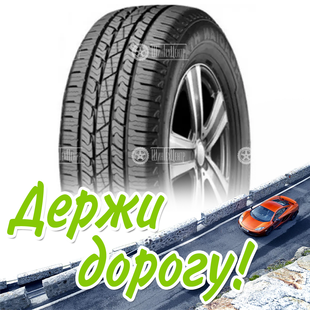 Шина 245/70R16 Nexen Roadian Htx Rh5 111 T Xl Летняя для легковых автомобилей и кроссоверов