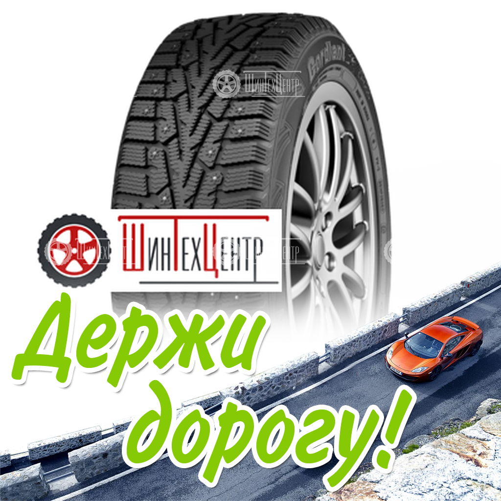 Шина Cordiant 185/70R14 92T Snow Cross Зимняя для легковых автомобилей и кроссоверов