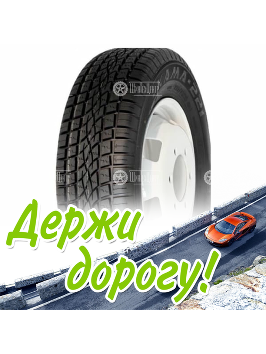 Шина 235/70R16 Нкшз Кама 221 109 Q Всесезонная для легкого авто и кроссоверов