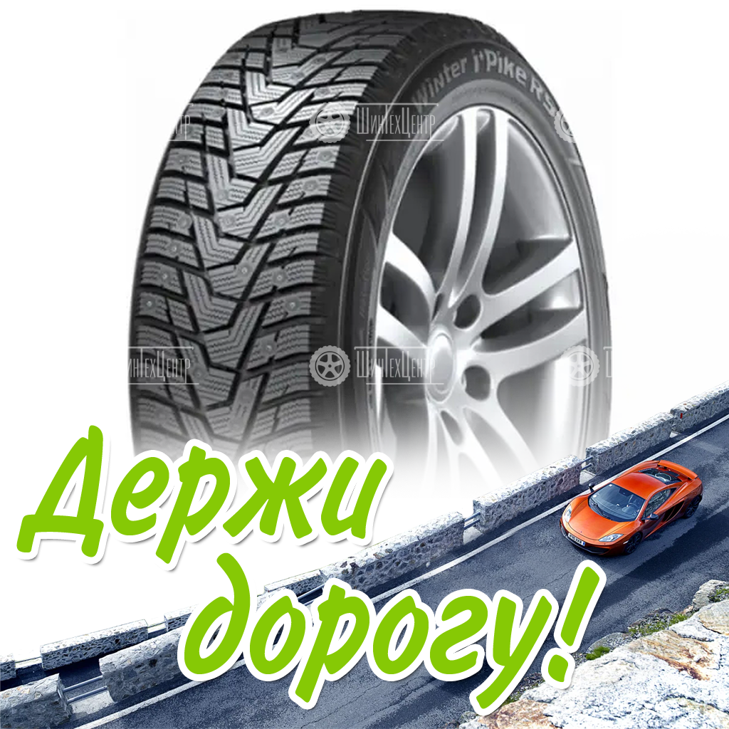 Шина 235/55R17 Hankook Winter I*Pike Rs2 W429 103 T Xl (2021) Зимняя для легковых автомобилей и кроссоверов