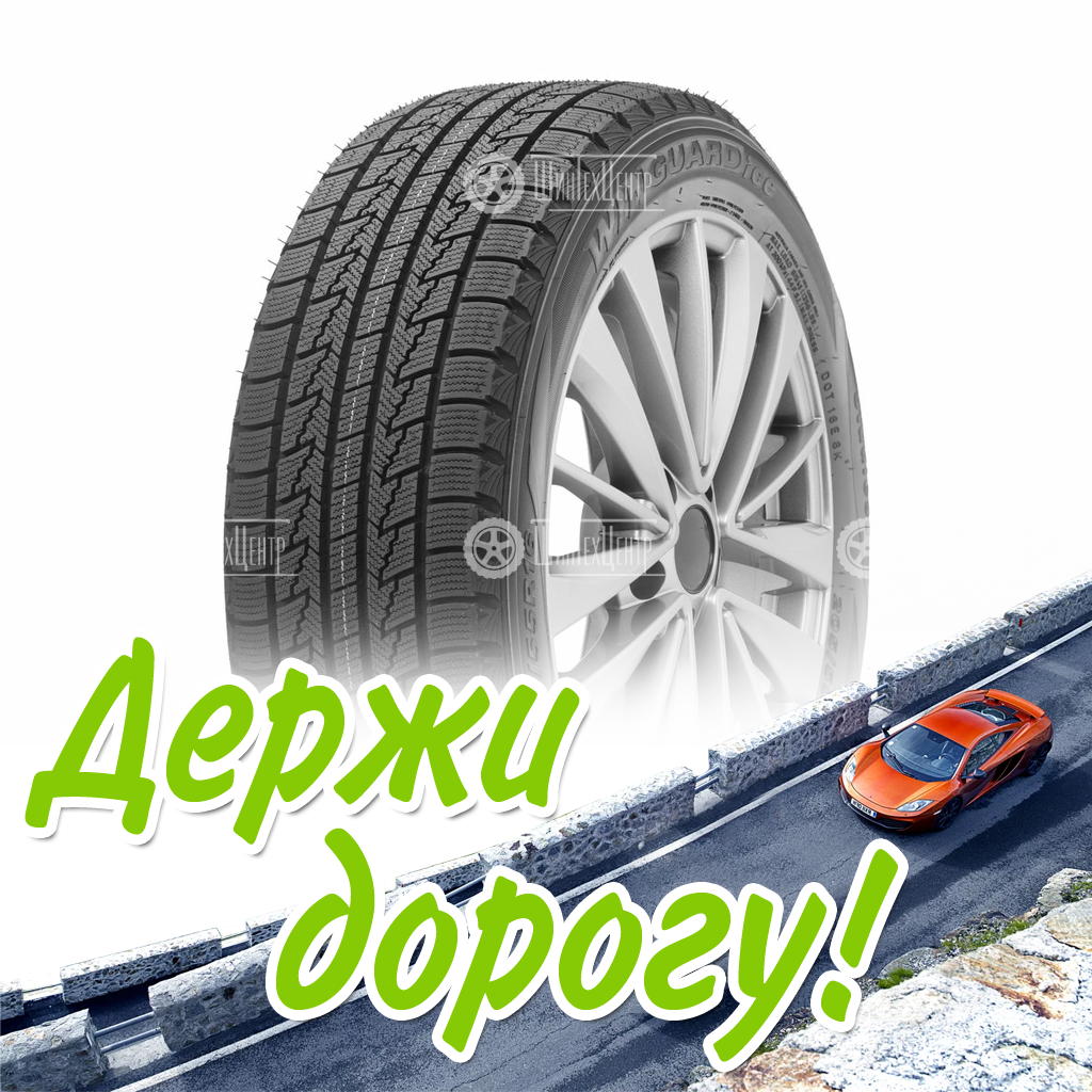 Шина Roadstone 175/65/15 Q 84 Winguard Ice Зимняя для легковых автомобилей и кроссоверов