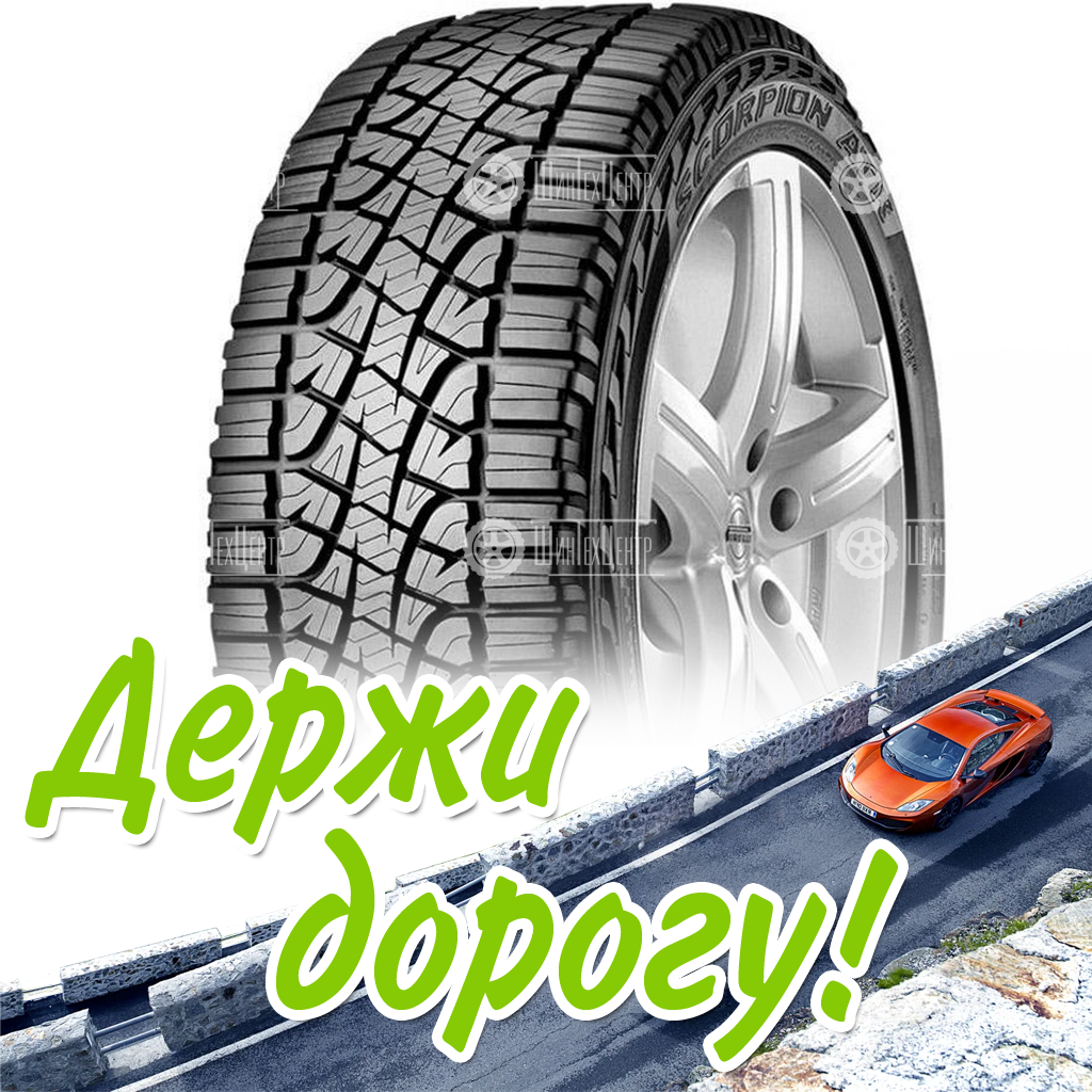 Шина Pirelli 185/75 R16 Scorpion Atr 93T Летняя для легковых автомобилей и кроссоверов