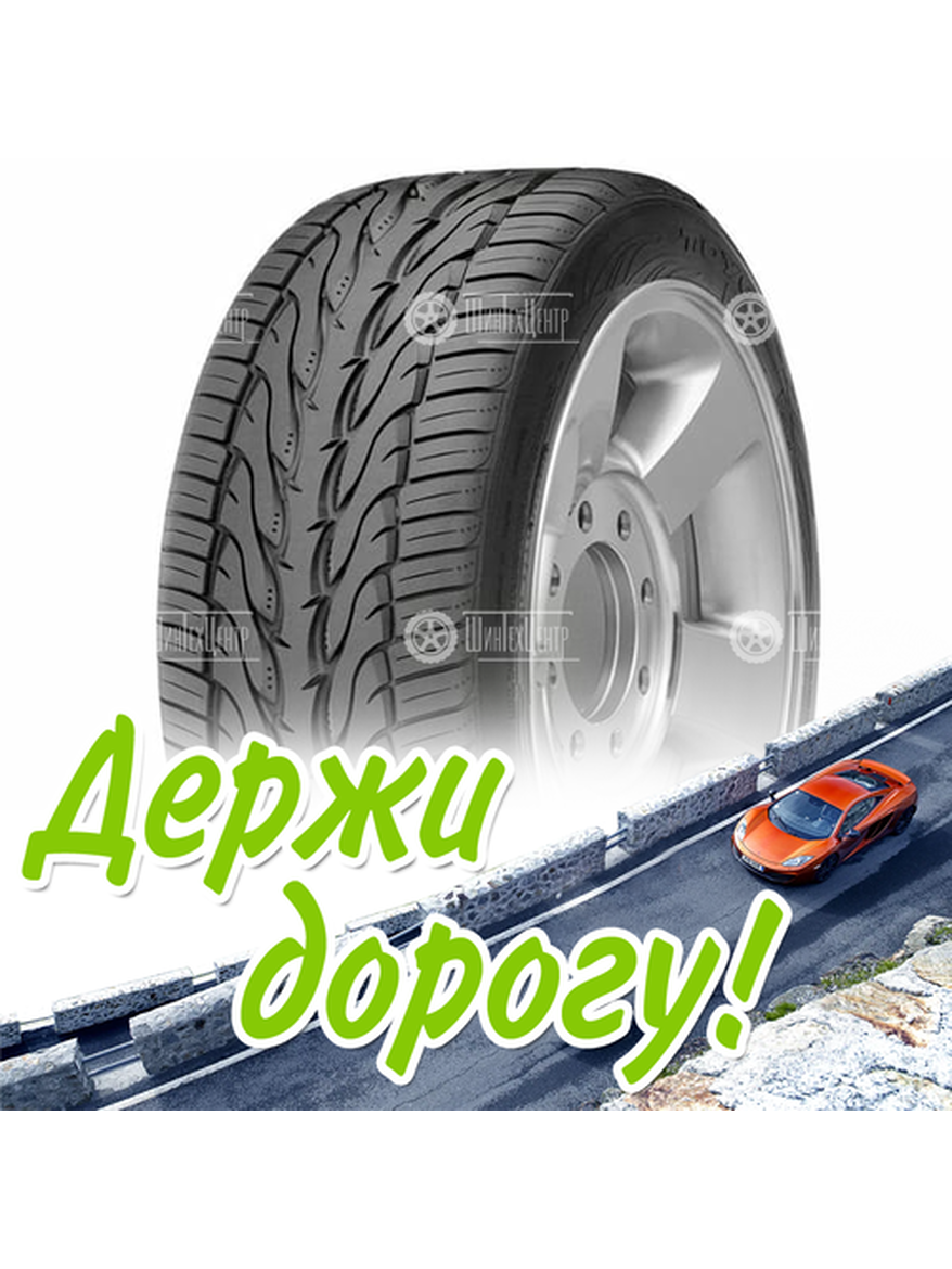 Шина 255/50R19 Toyo Proxes St Ii 103 V Pxst2 (2015) Летняя для легкого авто и кроссоверов