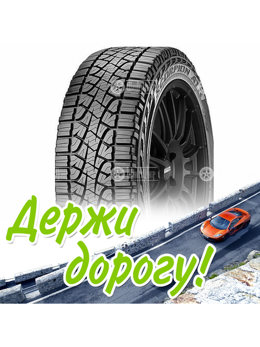 Шина 185/75R16 Pirelliscorpion Atr 93 T M+S Летняя для легкого авто и кроссоверов
