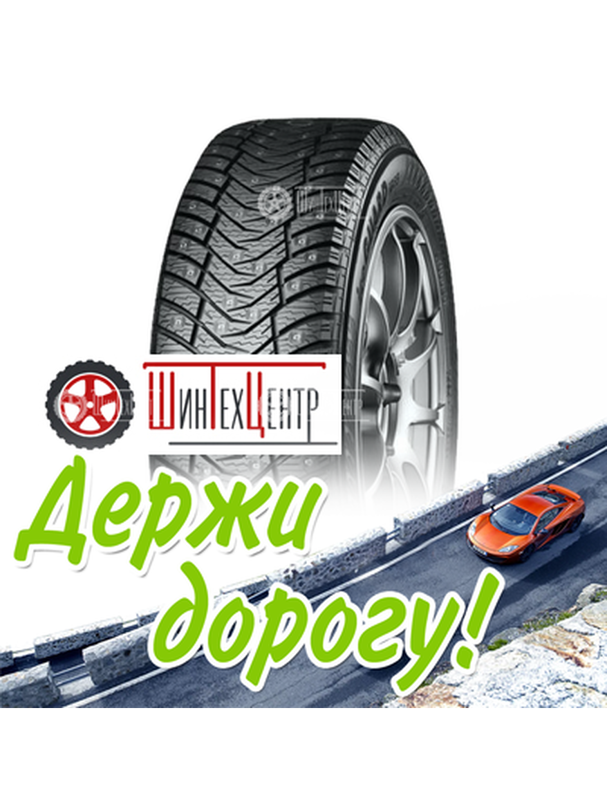 Шина Yokohama 285/45R22 114T Iceguard Stud Ig65 Зимняя для легкого авто и кроссоверов