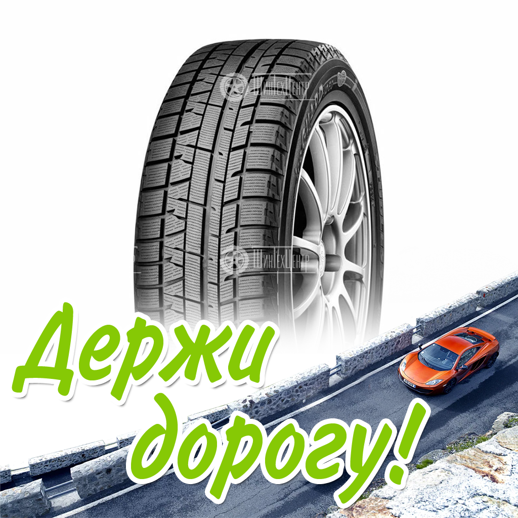 Шина Yokohama 225/55/18 Q 98 Iceguard Studless Ig50+ Старше 3-Х Лет Зимняя для легковых автомобилей и кроссоверов