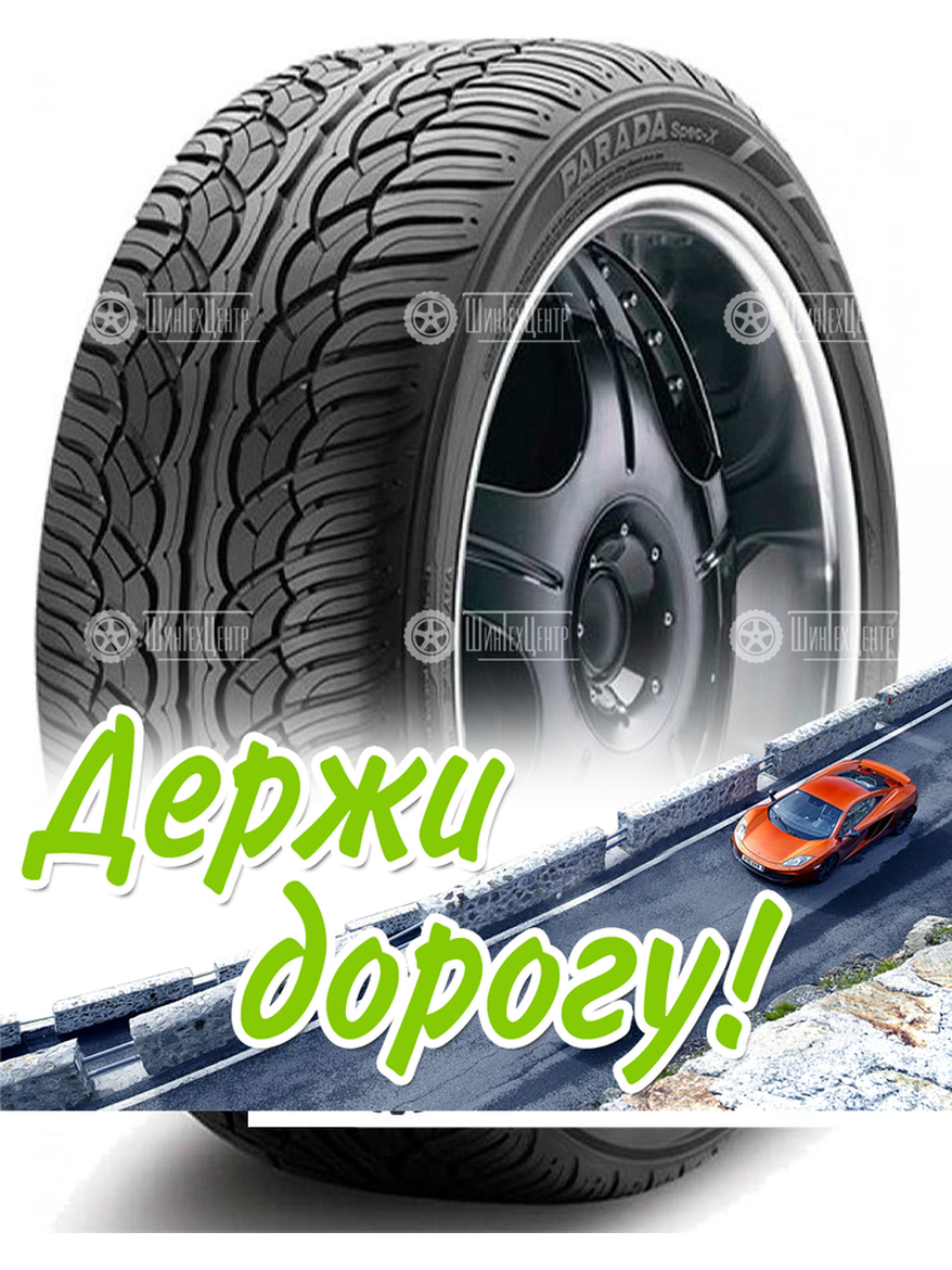 Шина Yokohama 265/40 R22 Parada Spec-X 106V Летняя для легкого авто и кроссоверов