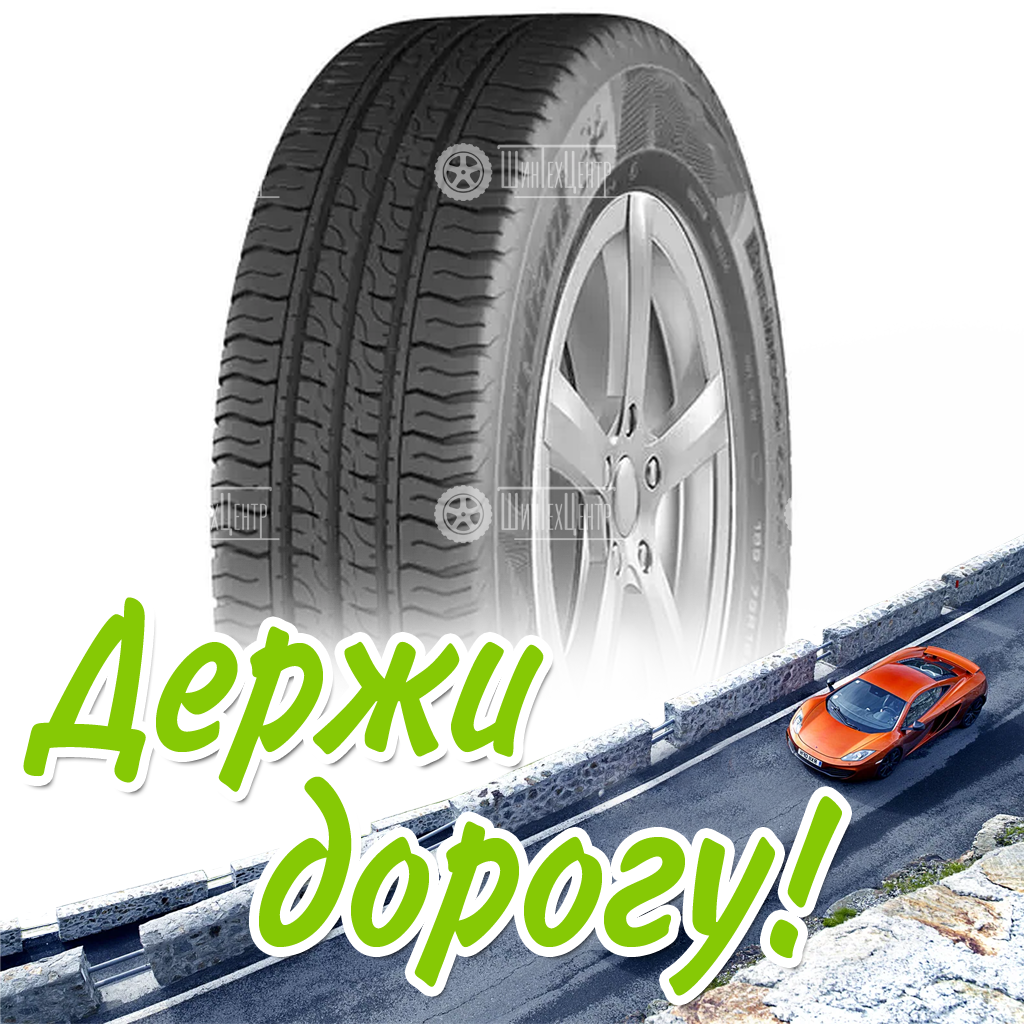 Шина 205/65R16C Cordiant Business Cs-2 107/105 S Летняя для легковых автомобилей и кроссоверов