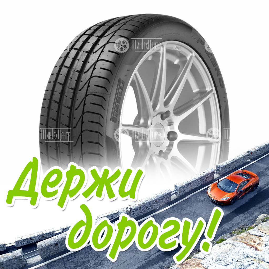 Шина Pirelli 295/40/21 Y 111 Pzero Xl Летняя для легковых автомобилей и кроссоверов