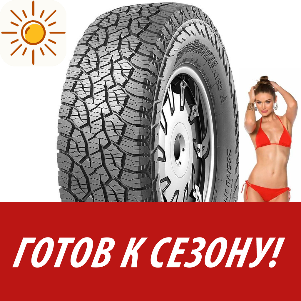 Шины летние   Kumho 245/70 R16 Road Venture At52 111T для легковых авто