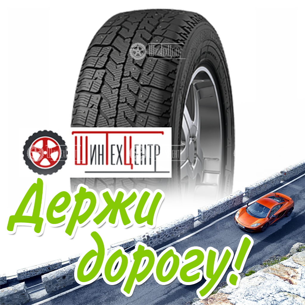 Шина Cordiant 225/70R15C 112/110Q Business Cw-2 Зимняя для легковых автомобилей и кроссоверов