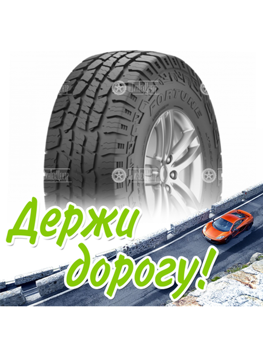 Шина Fortune 265/70R17 115T Tormenta A/T Fsr308 Owl Летняя для легкого авто и кроссоверов