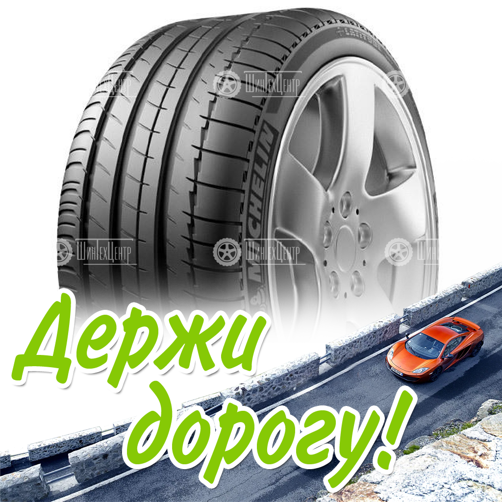 Шина Michelin 275/45 R20 Latitude Sport 110Y Летняя для легковых автомобилей и кроссоверов
