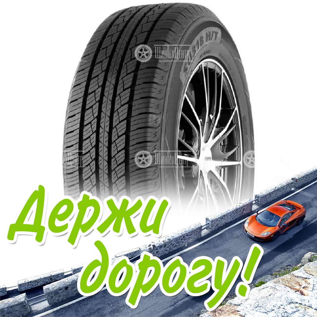 Шина 265/65R17 112T Westlake Su318 H/T Летняя для легковых автомобилей и кроссоверов