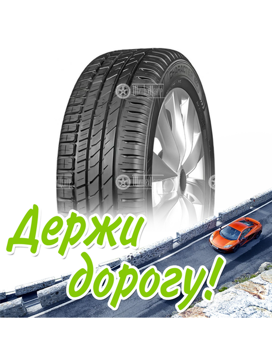 Шина 185/60R15 88T Xl Ikon Tyres Character Eco Летняя для легкого авто и кроссоверов
