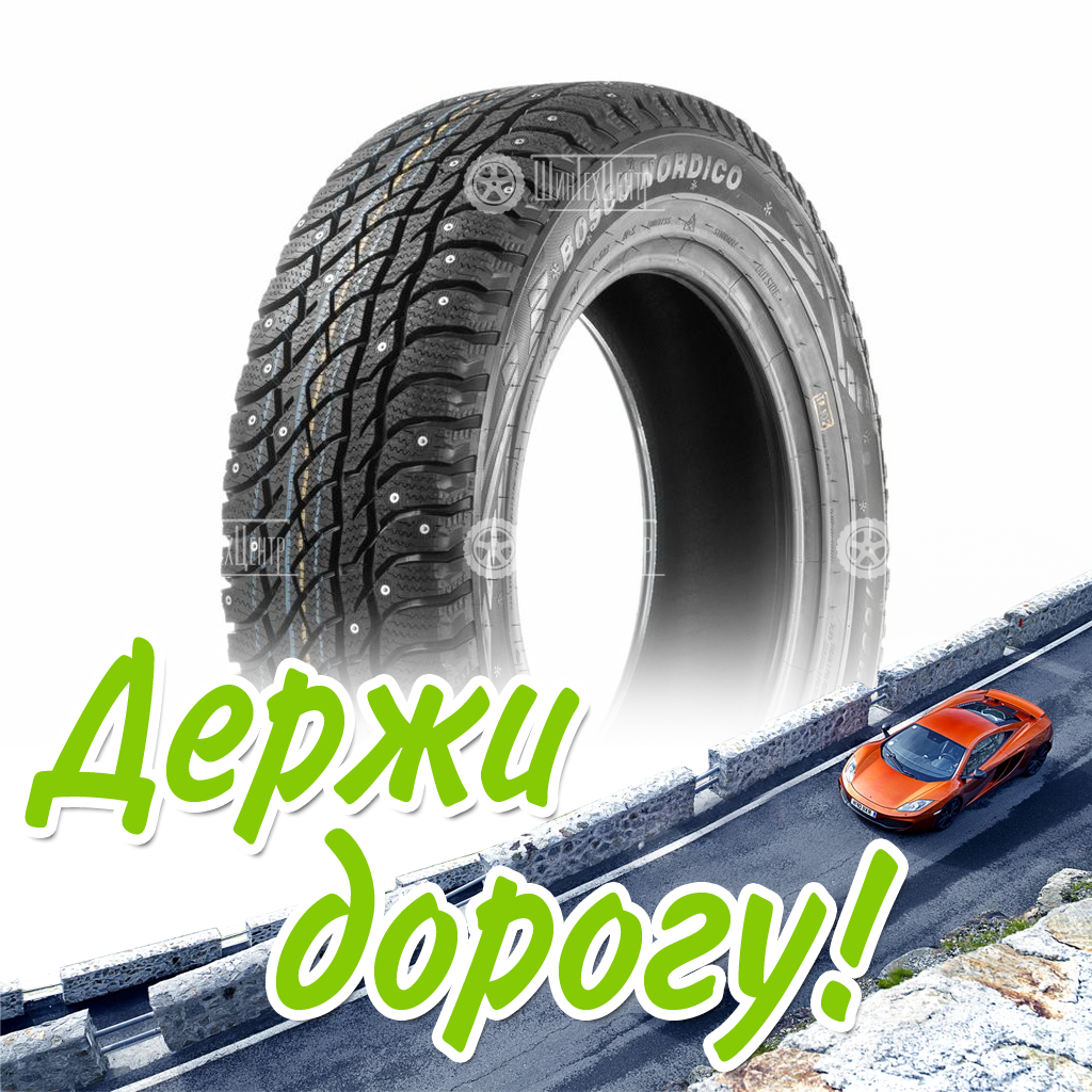 Шина Viatti 255/55/18 T 109 Bosco Nordico V-523 Старше 3-Х Лет Зимняя для легковых автомобилей и кроссоверов