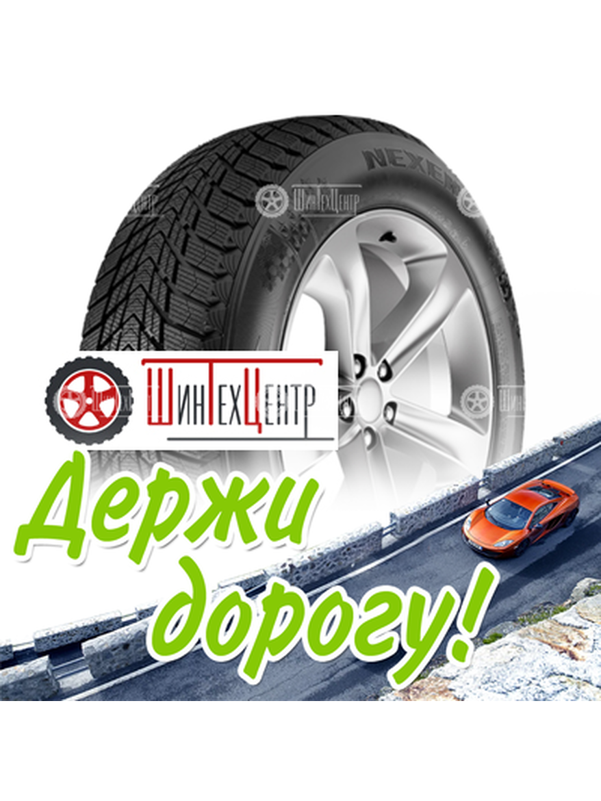 Шина Nexen 215/55R17 98T Xl Winguard Ice Plus Зимняя для легкого авто и кроссоверов