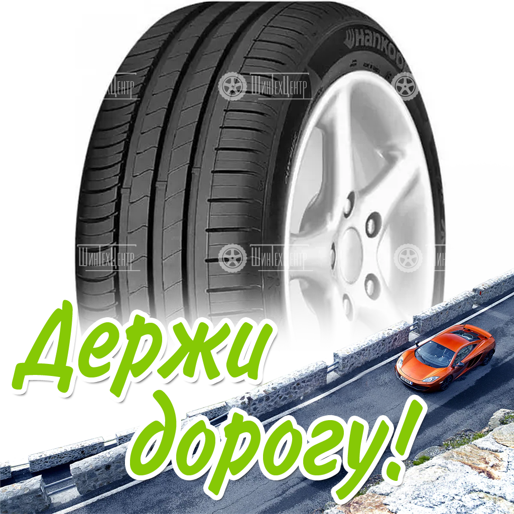Шина 205/70R15 Hankook Kinergy Eco 2 K435 96 T (2022) Летняя для легковых автомобилей и кроссоверов