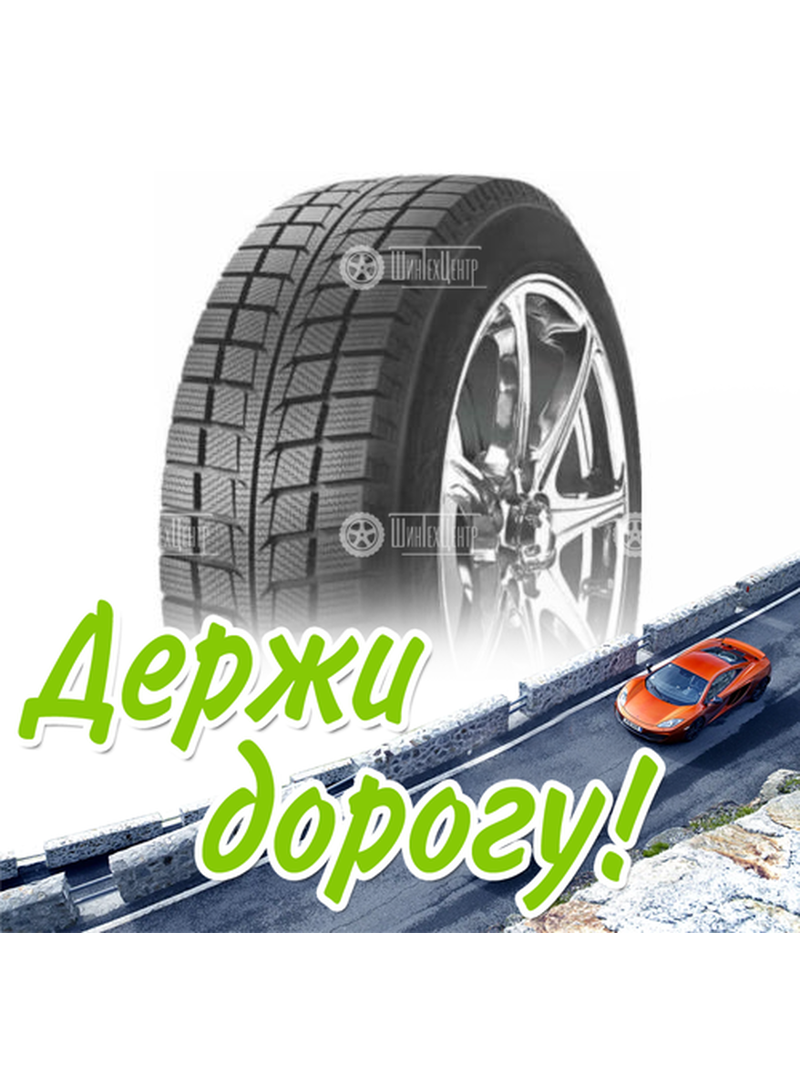 Шина Goodride 255/40/20 H 101 Sw628 Xl Зимняя для легкого авто и кроссоверов