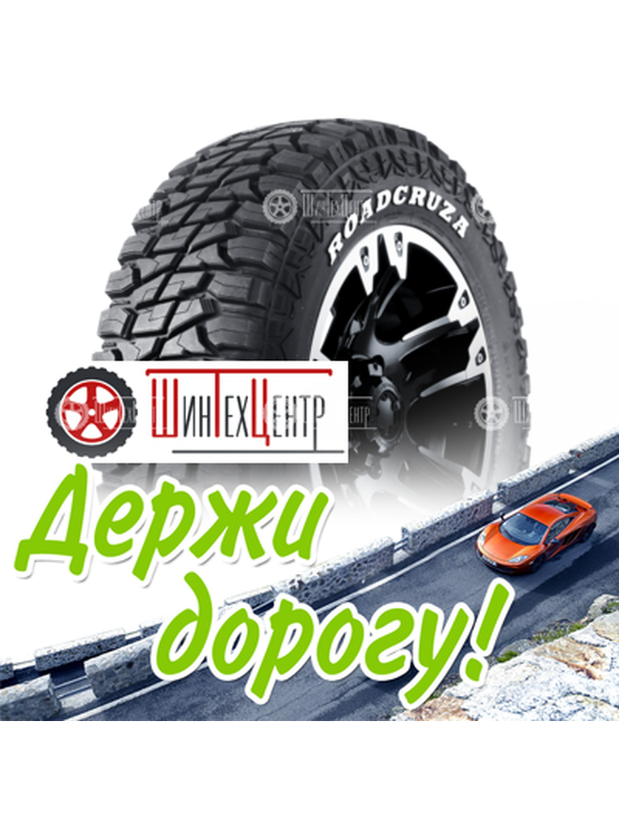Шина Roadcruza Lt265/65R17 120/117Q Ra8000 Ww Por M+S 10Pr Всесезонная для легкого авто и кроссоверов