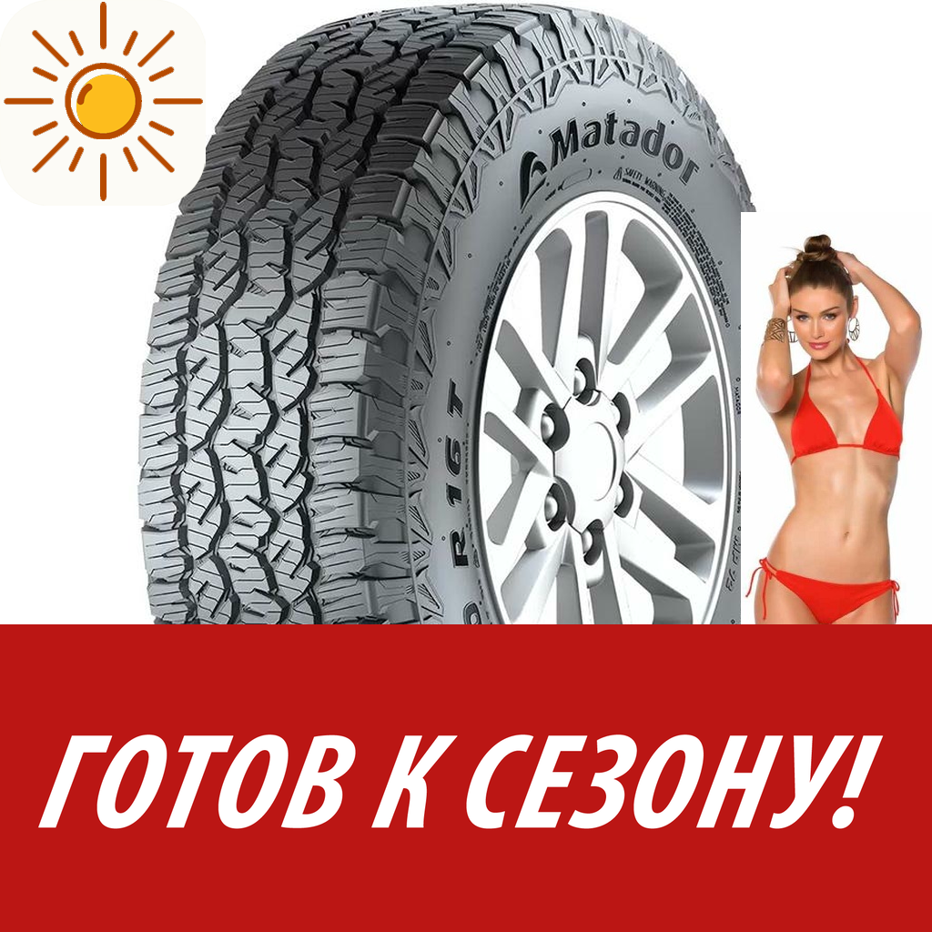 Шины летние   Torero 215/65 R16 Mp-72 Izzarda A/T 2 98H для легковых авто