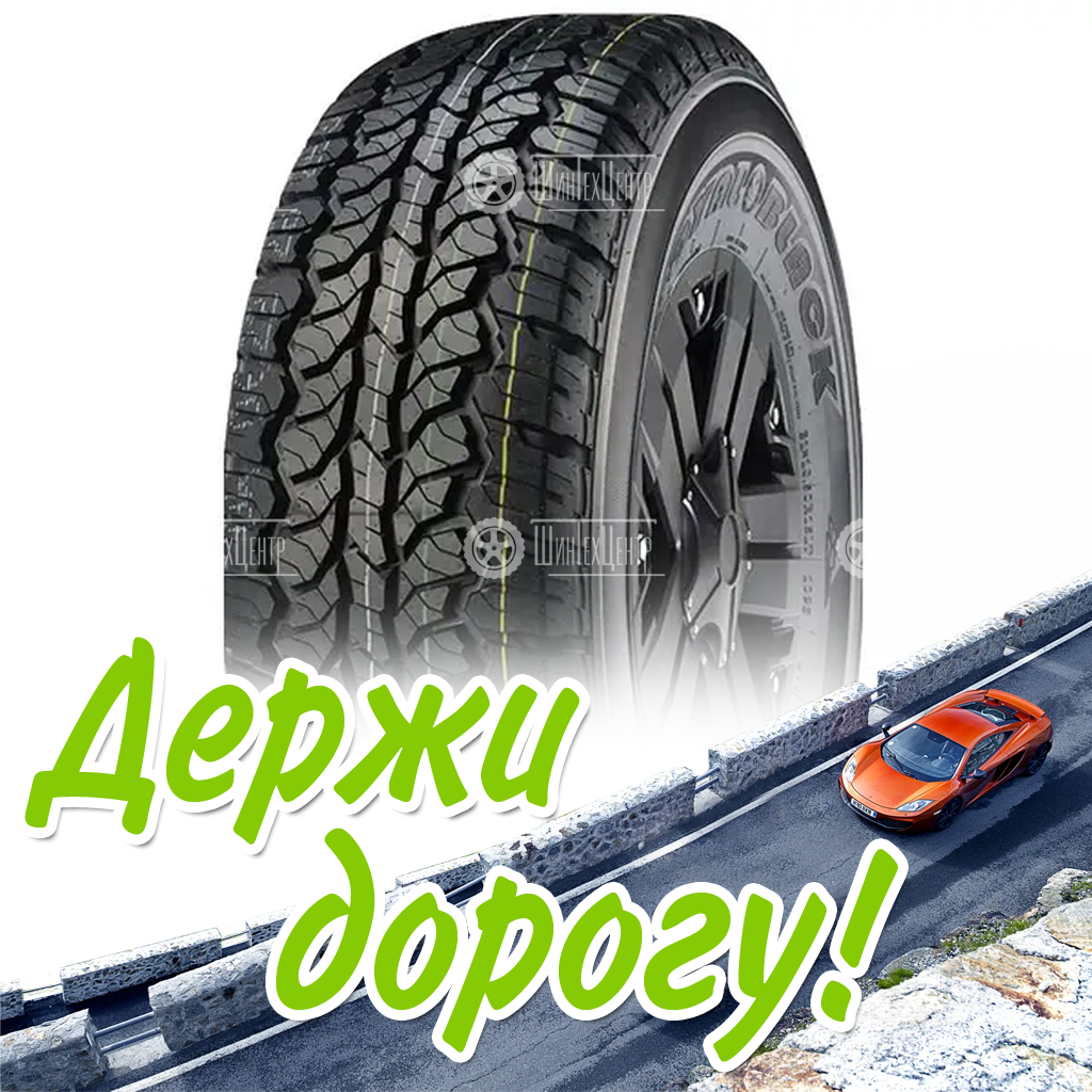 Шина 245/70R16 Royal Black Royal A/T 107 T Летняя для легковых автомобилей и кроссоверов