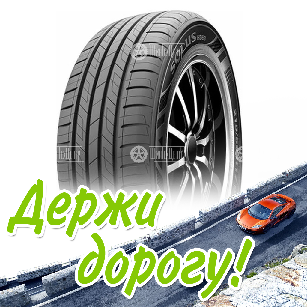 Шина 205/60R16 96H Xl Kumho Solus Hs63 Летняя для легковых автомобилей и кроссоверов