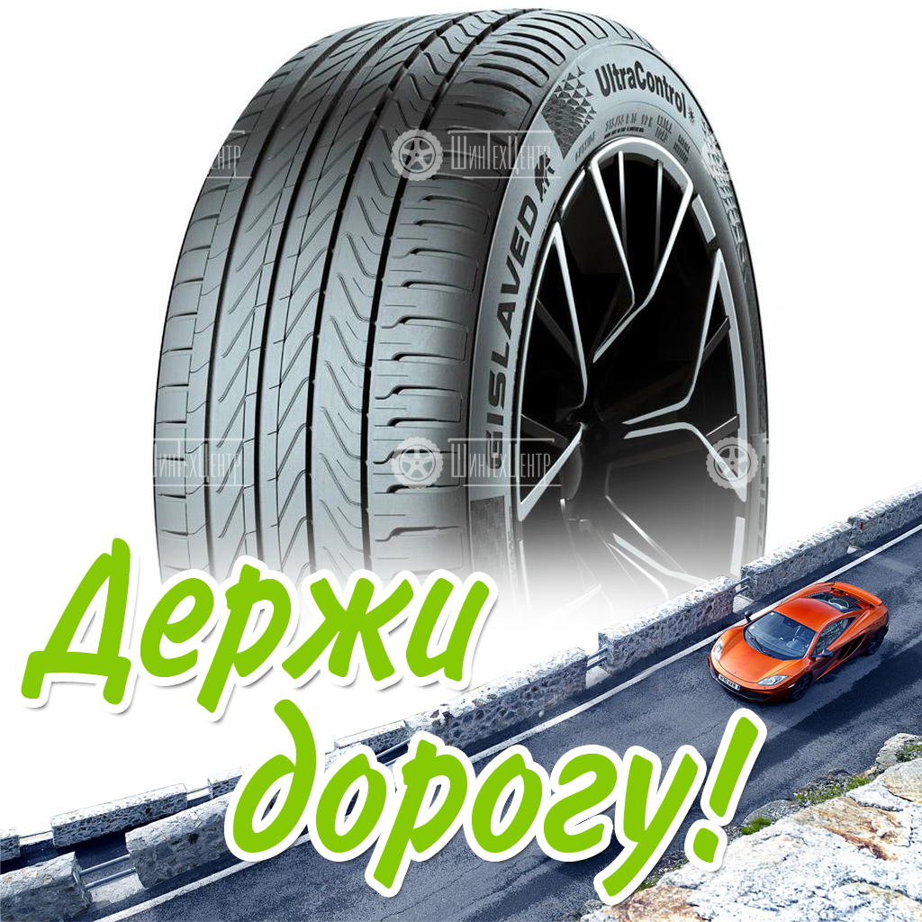 Шина Gislaved 175/65 R14 Ultracontrol 82T Летняя для легковых автомобилей и кроссоверов