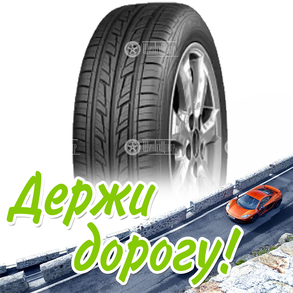 Шина 185/65R14 Cordiant Road_Runner 86 H Летняя для легковых автомобилей и кроссоверов