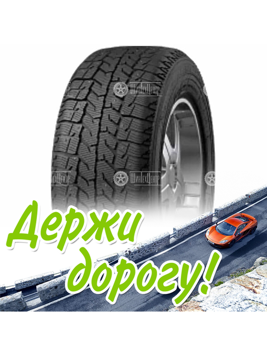 Шина 225/70R15C Cordiant Business Cw-2 112/110 Q Зимняя для легкого авто и кроссоверов